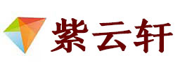 二道江宣纸复制打印-二道江艺术品复制-二道江艺术微喷-二道江书法宣纸复制油画复制